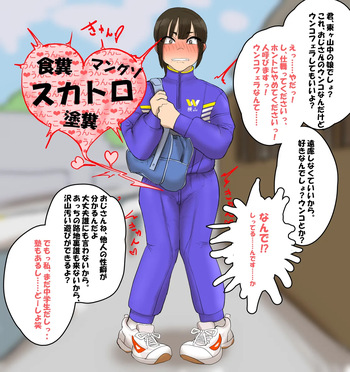 artist Benbetsu Iki (Sexuality visualization uncle VS Kurei Ai-chan (J●1) cover