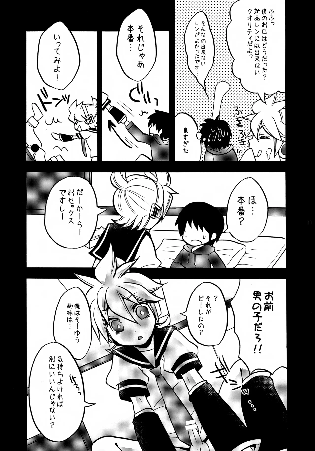 USED page 11 full