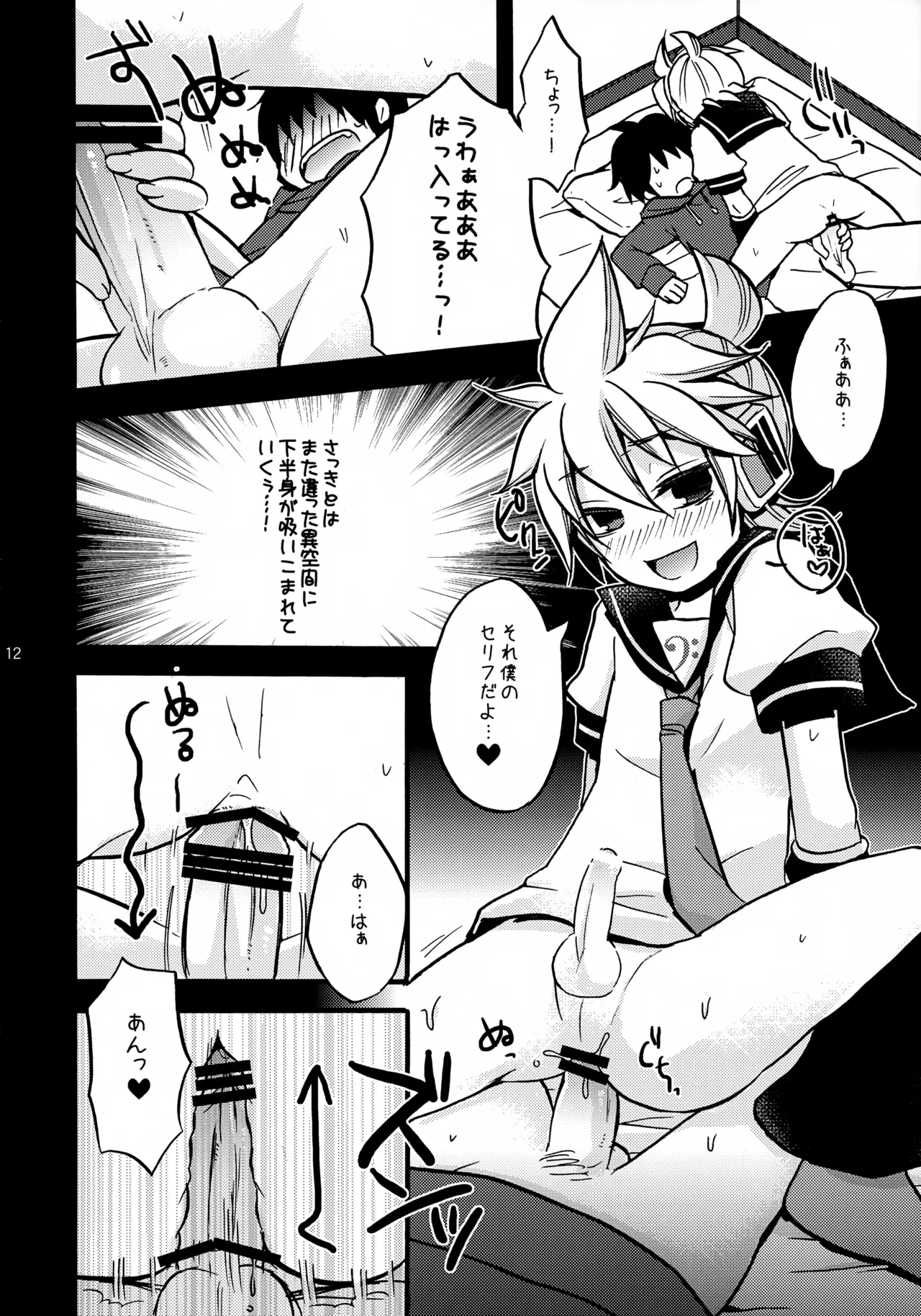 USED page 12 full