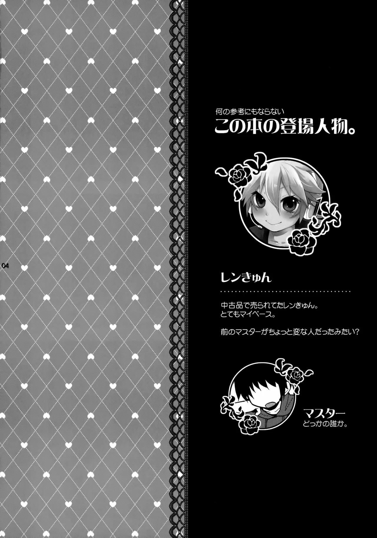 USED page 4 full