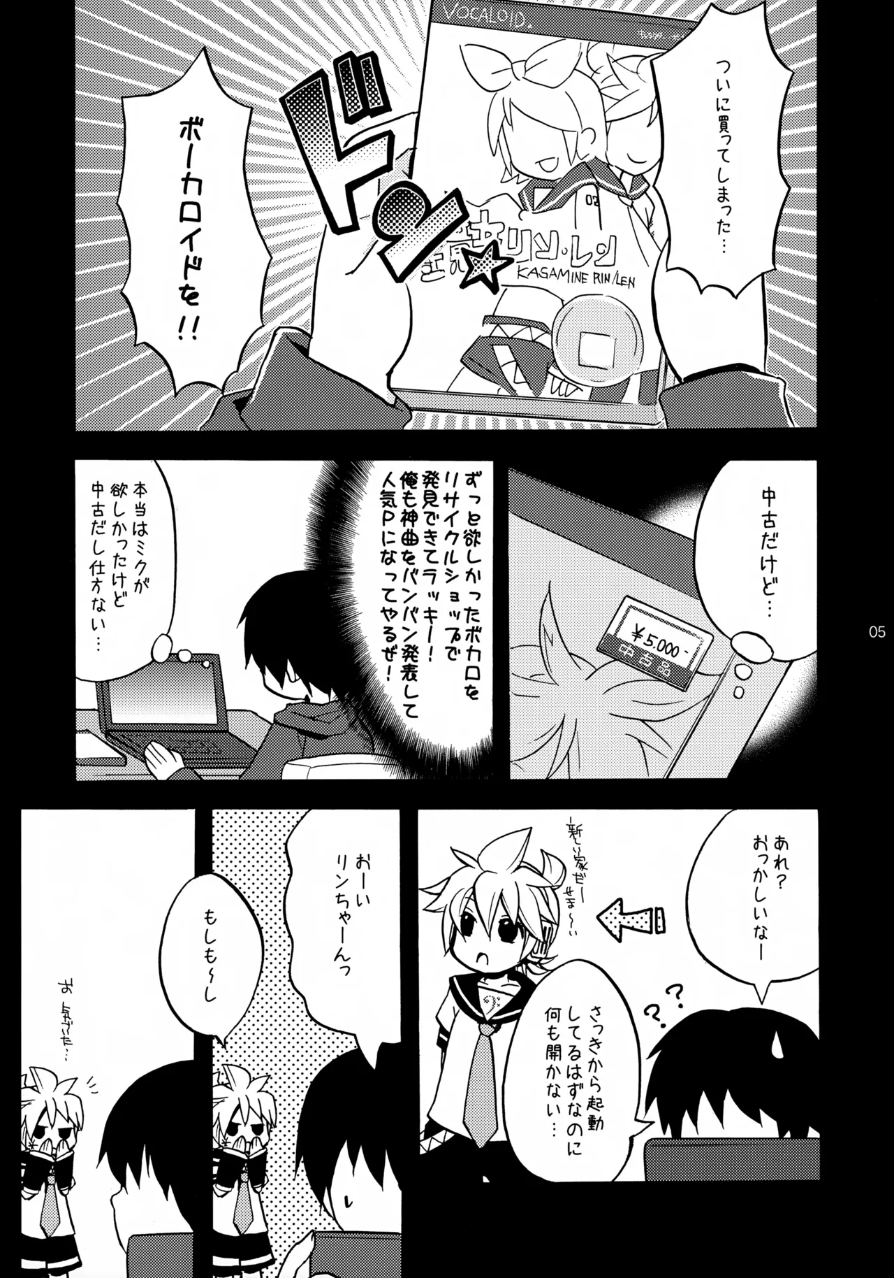 USED page 5 full