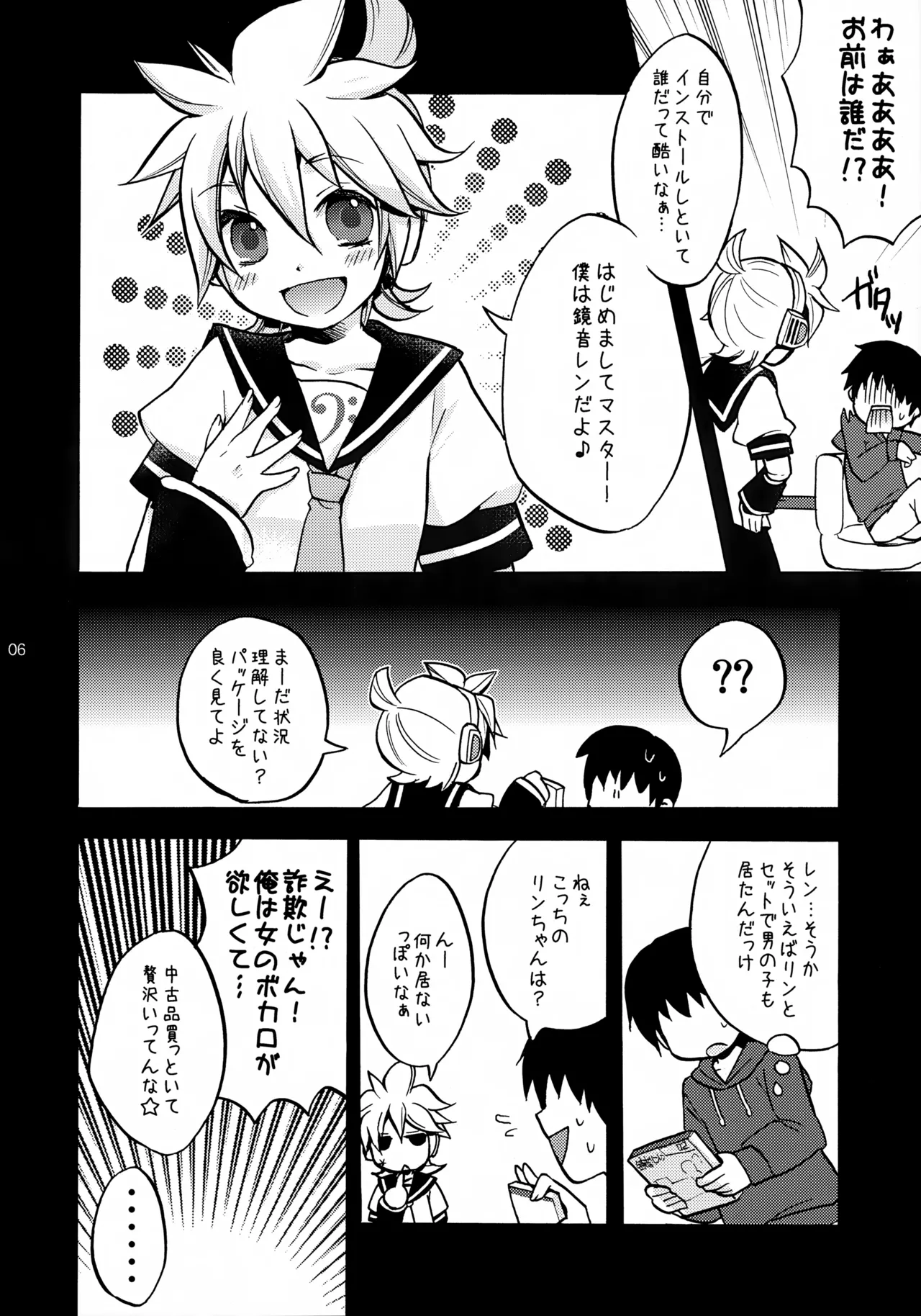 USED page 6 full