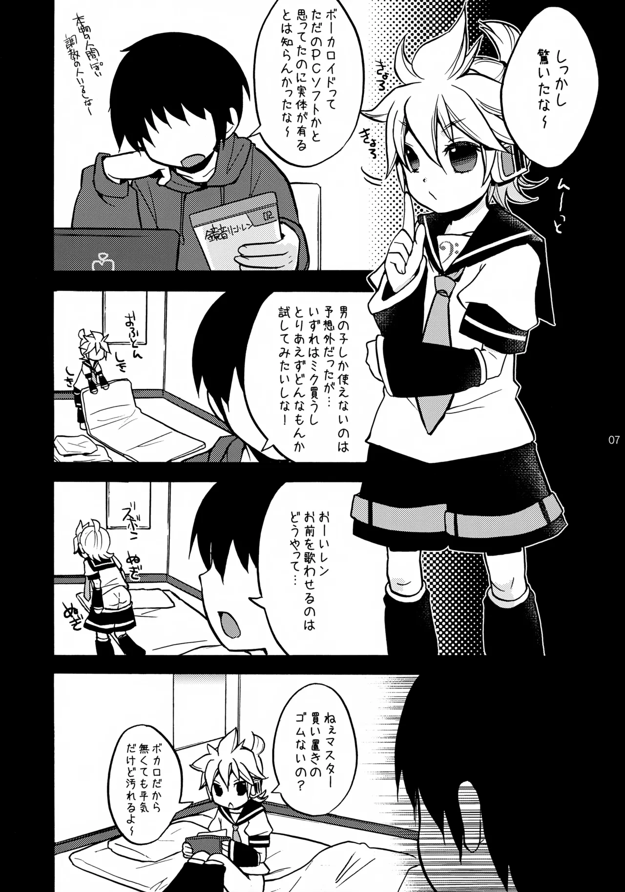 USED page 7 full