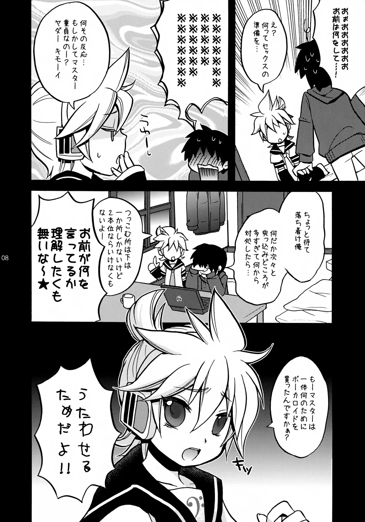 USED page 8 full