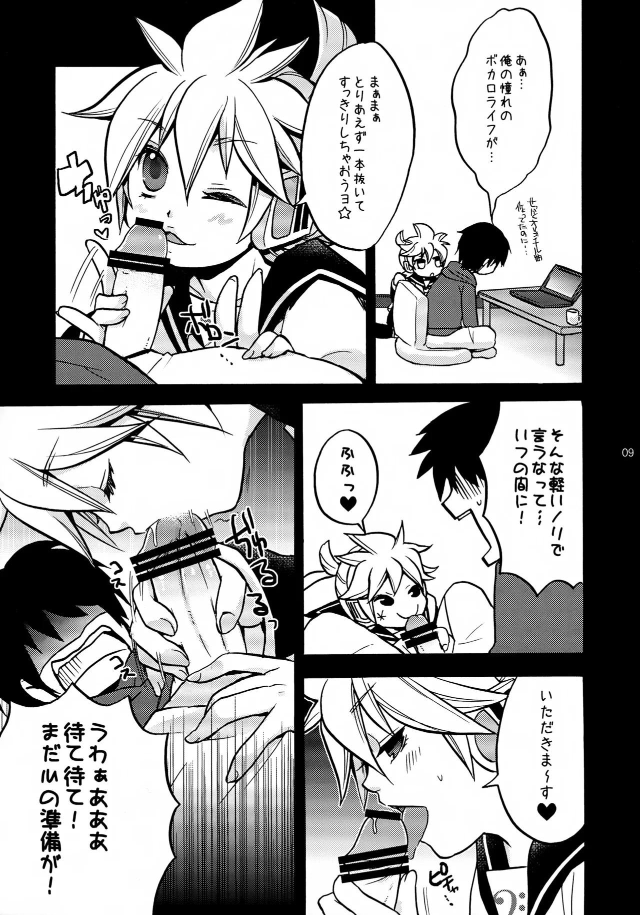 USED page 9 full