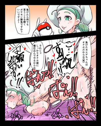 カエデ 差分込 cover