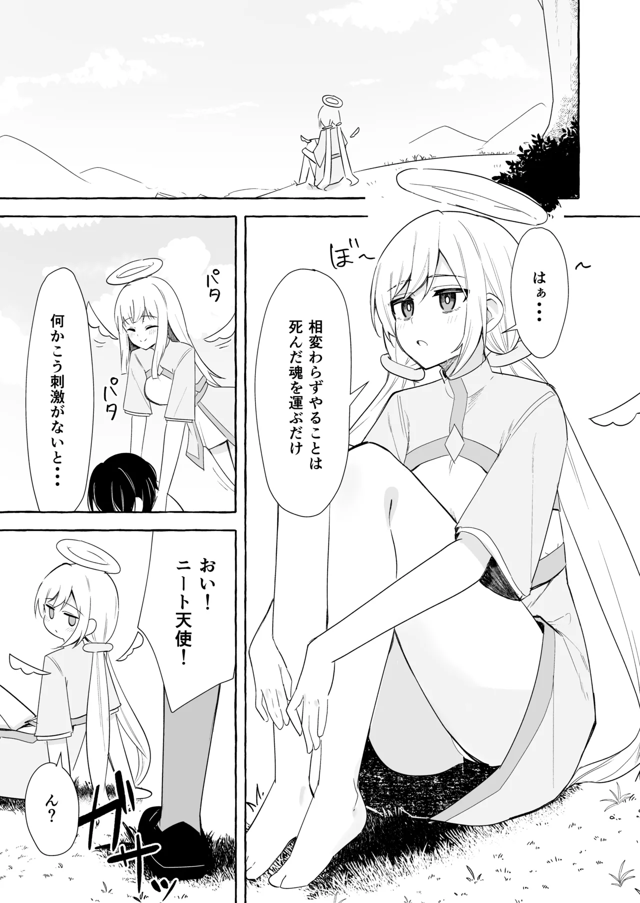 Futanari Akuma to Tenshii-chan page 1 full