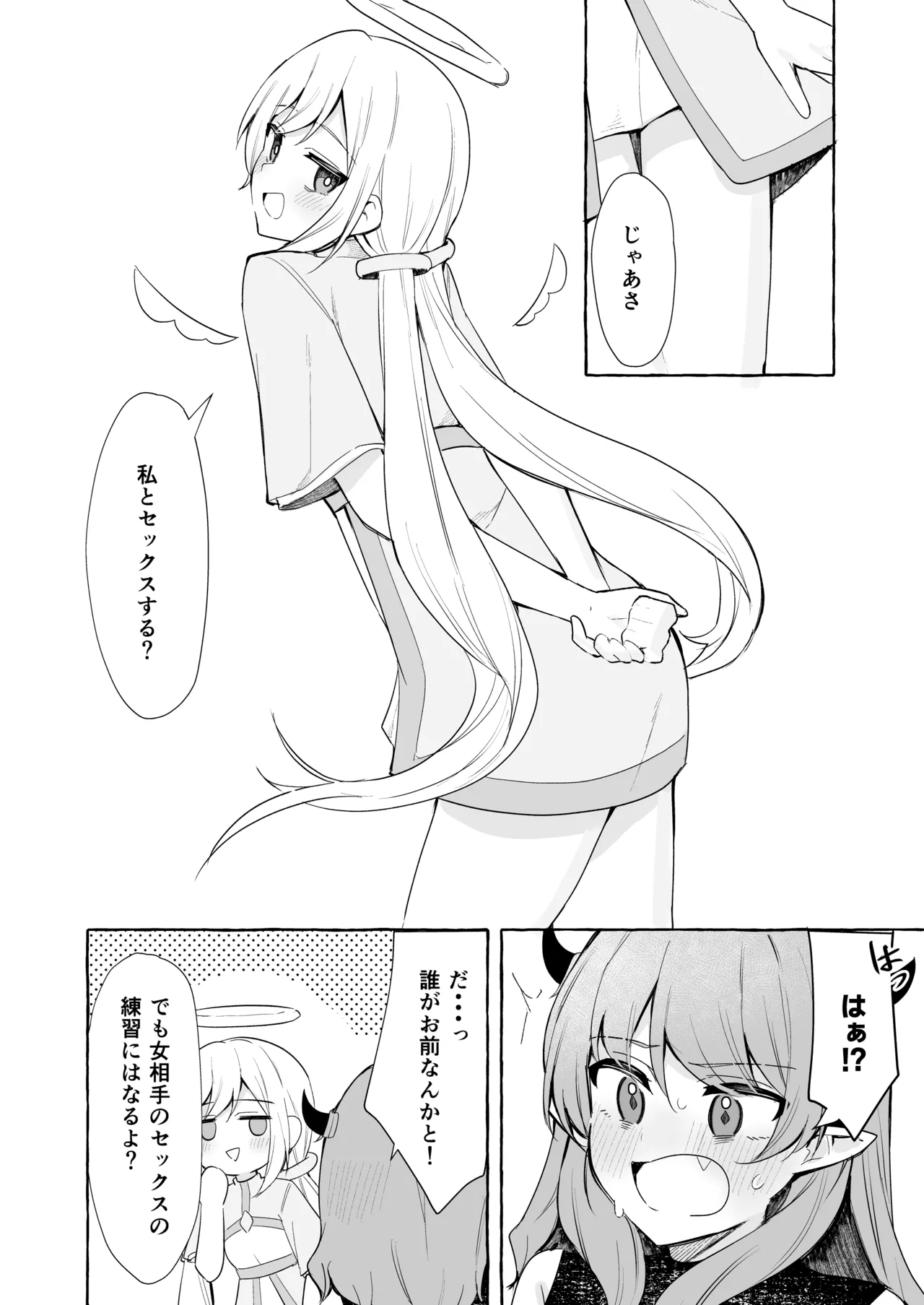 Futanari Akuma to Tenshii-chan page 4 full