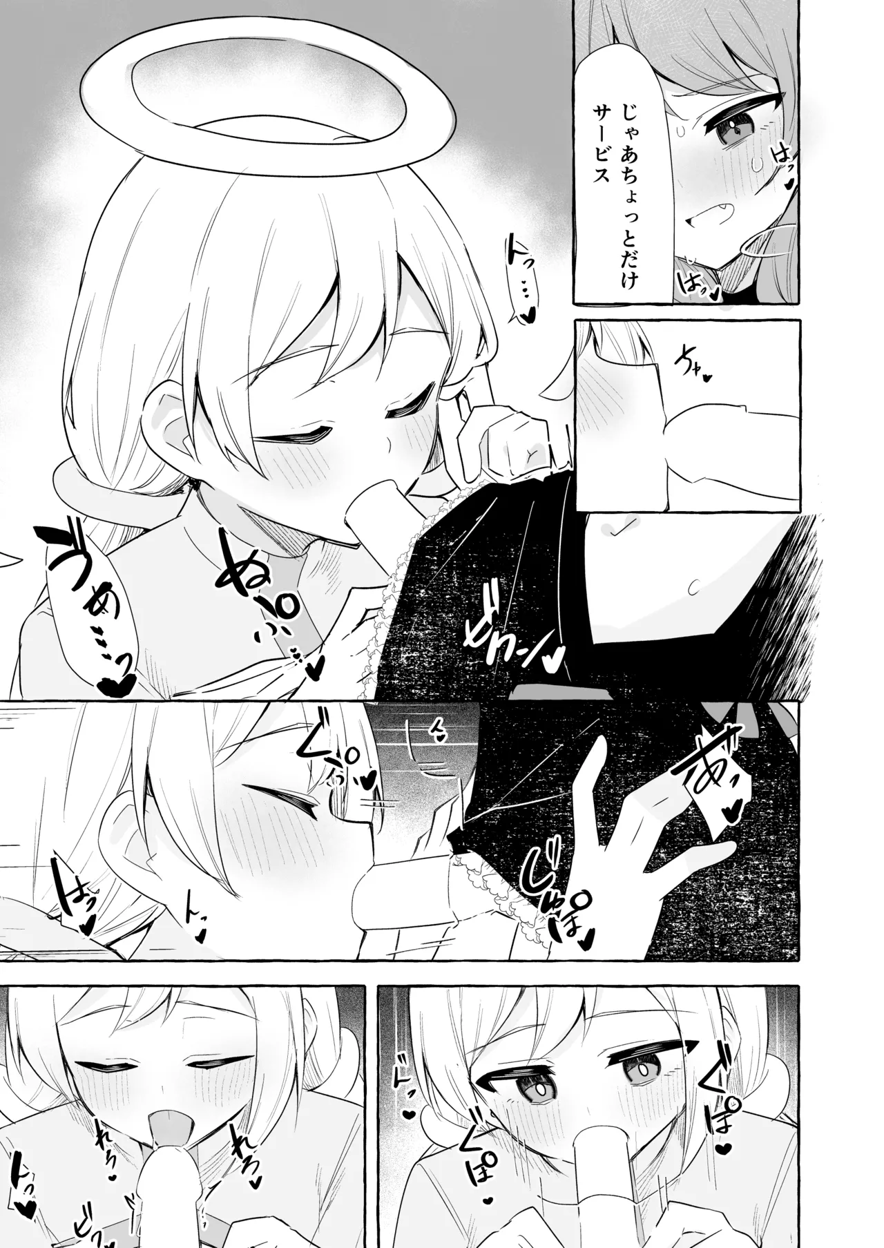 Futanari Akuma to Tenshii-chan page 7 full