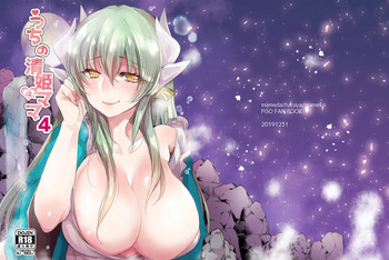 [Mamedaifukuya (Mameko)] Uchi no Kiyohime wa Mama 4 (Fate/Grand Order) [Digital] cover