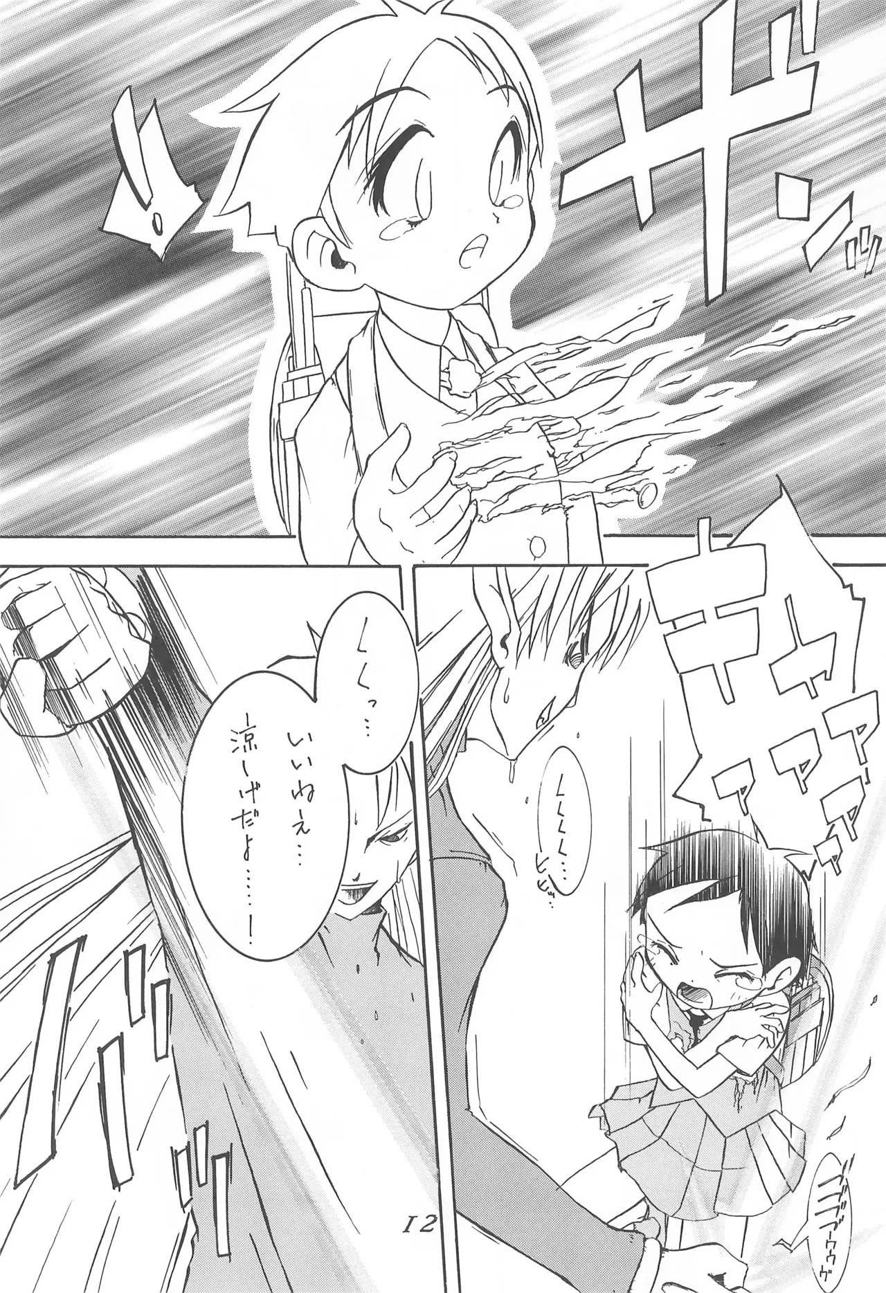 CHEROKEE vol.2 page 12 full