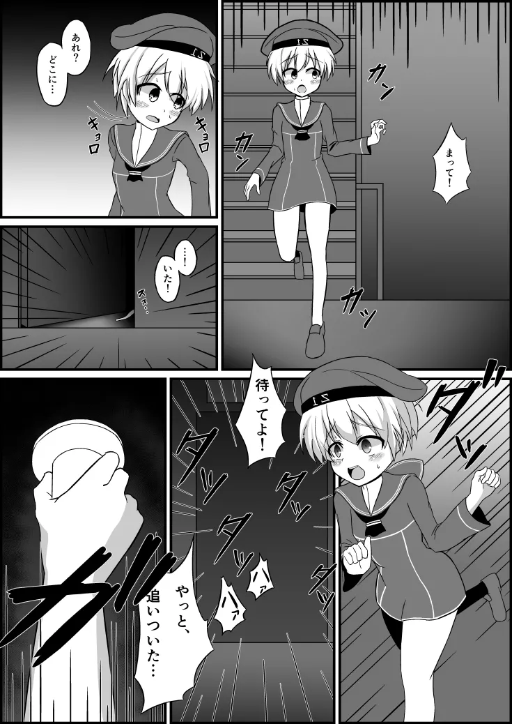 ふたなりZ1触手○○本 page 4 full