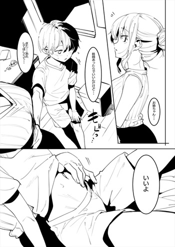 姉に手でしてもらうお絵かき cover
