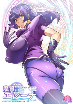 Maken no Elena Season II ~Wakaba to no Koi ni Moreochiru Majo-tachi~ | High Wizard Elena Season II ~The Witches Who Succumbed to Young Love~ Ch. 1