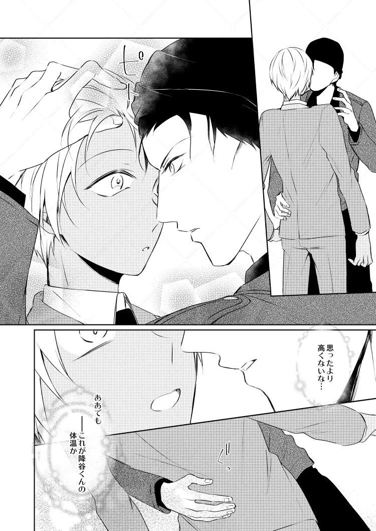 HearHearHeard page 11 full