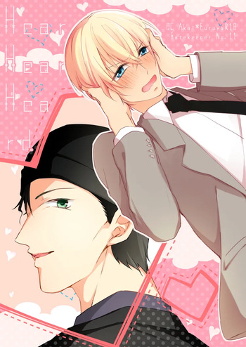 [Gatekeeper (Sasaki Kisara)] HearHearHeard (Detective Conan) [Digital] cover