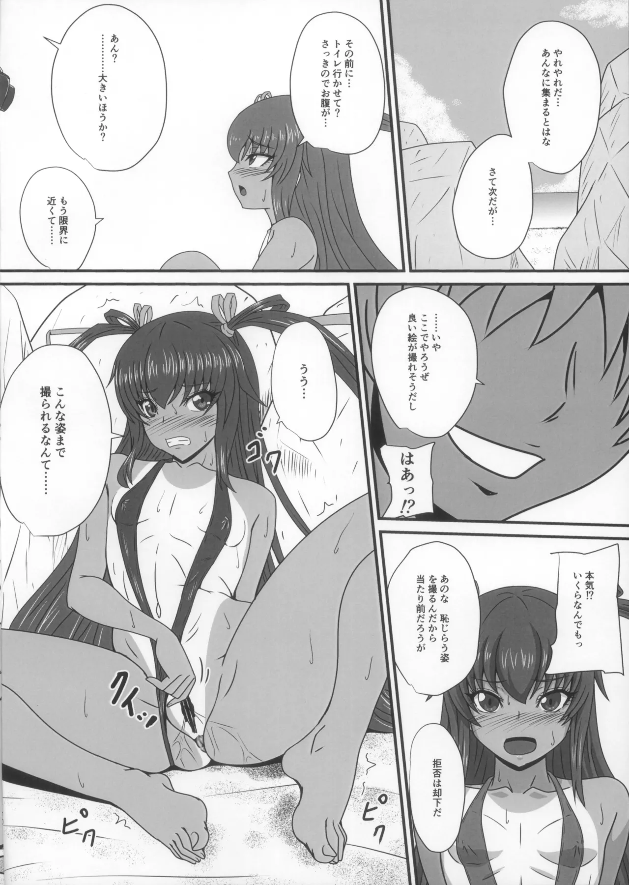 Y-KAZE Ryushitsu Dogade wa page 10 full
