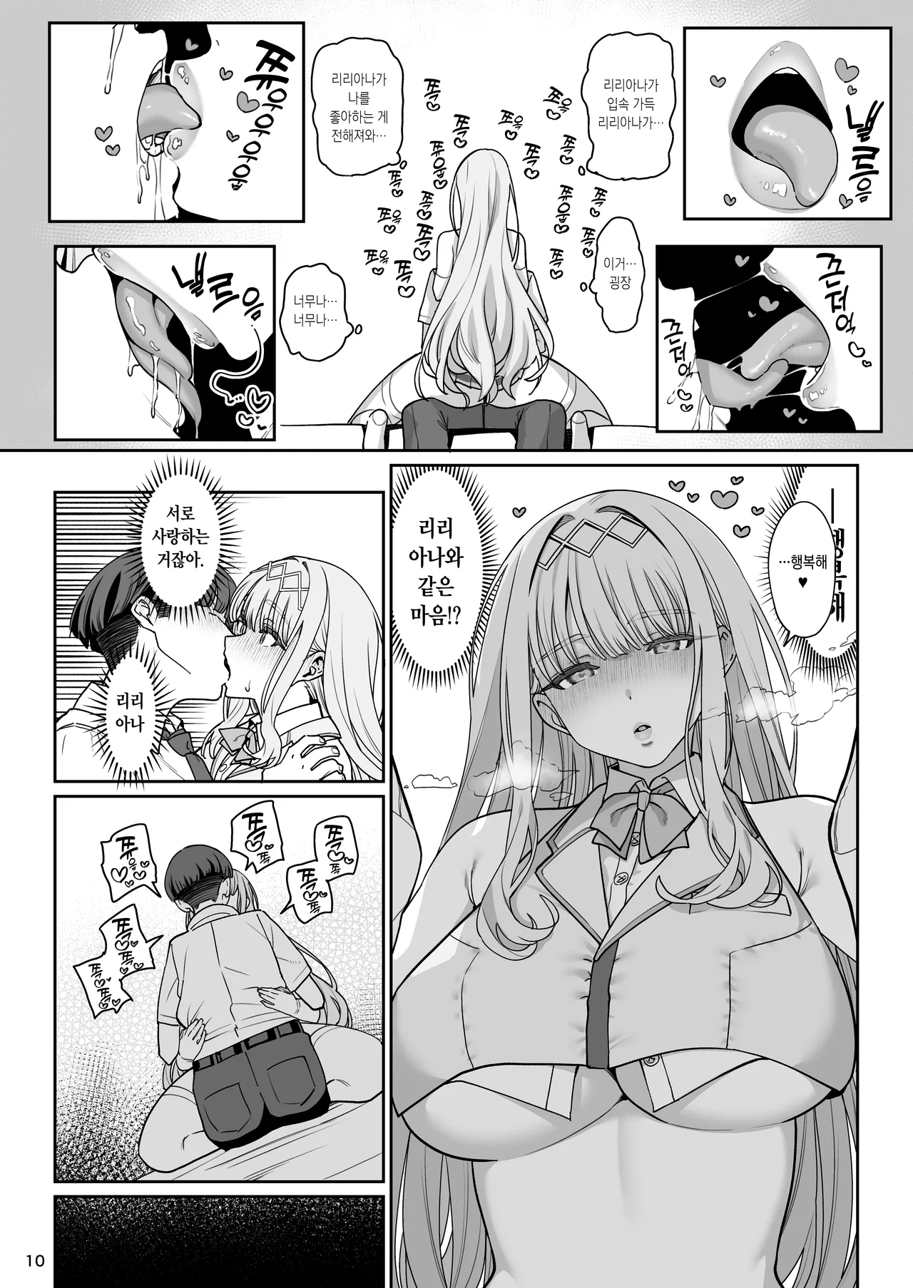 Kanojo Saimin Revenge | 여친 최면 리벤지 page 12 full