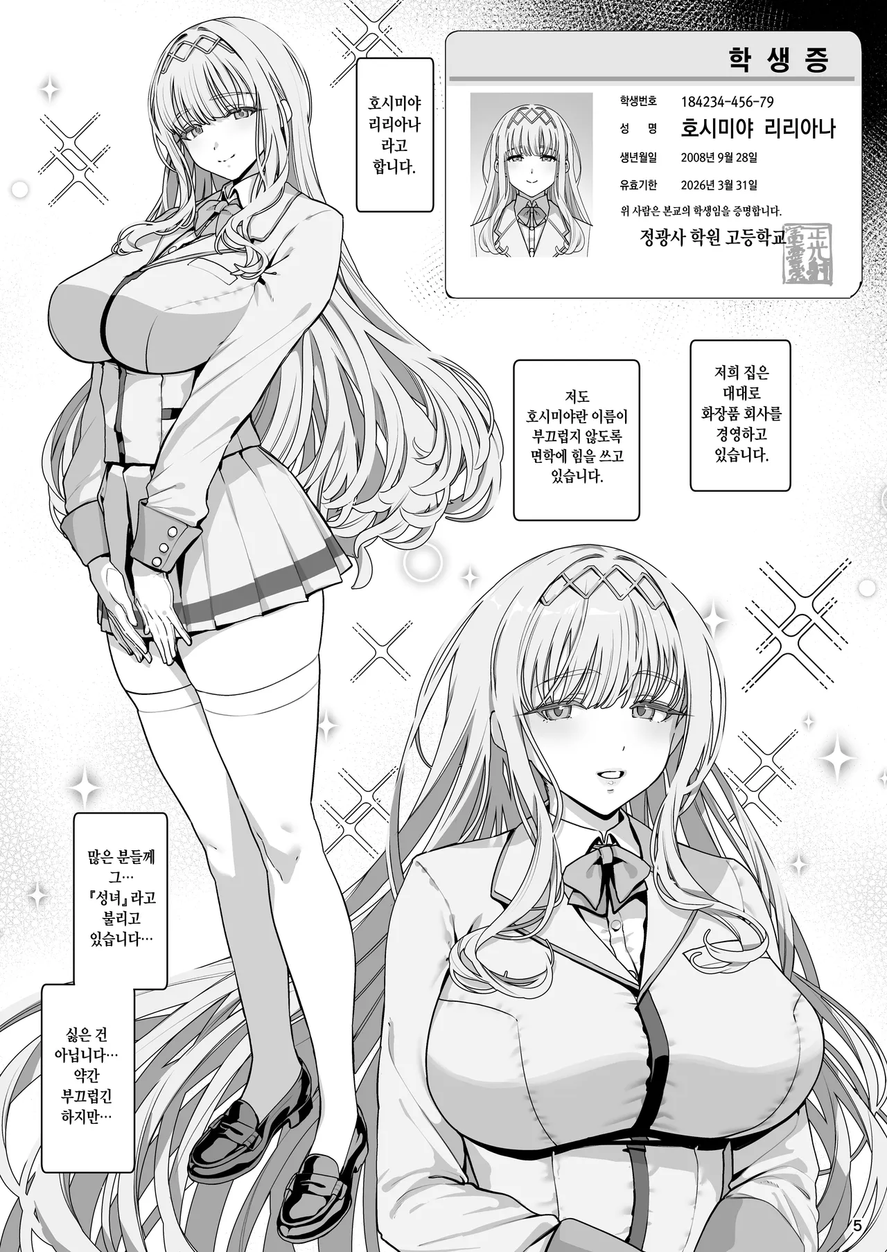 Kanojo Saimin Revenge | 여친 최면 리벤지 page 7 full