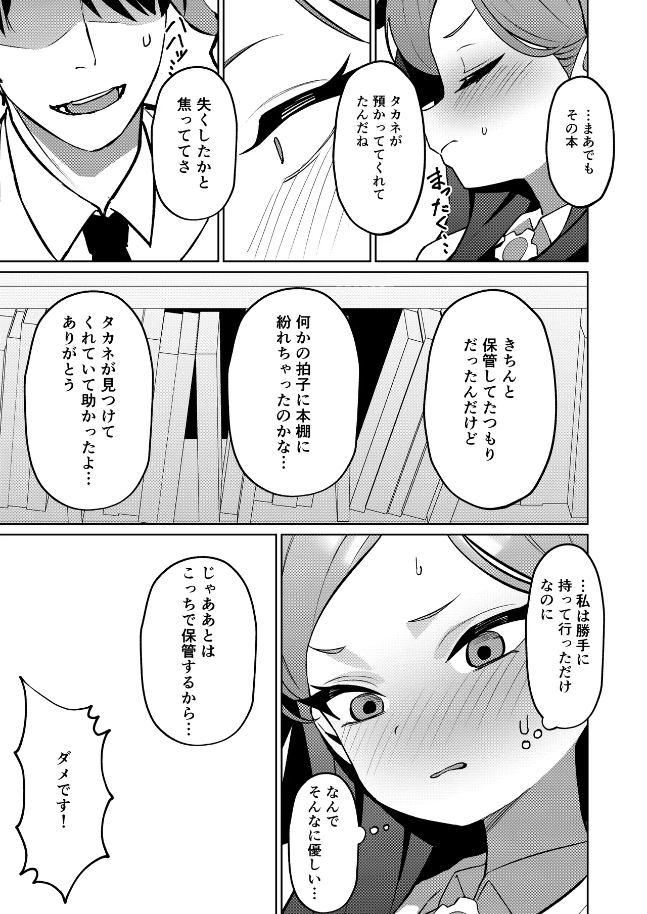 Aka no Juuhakkei page 11 full