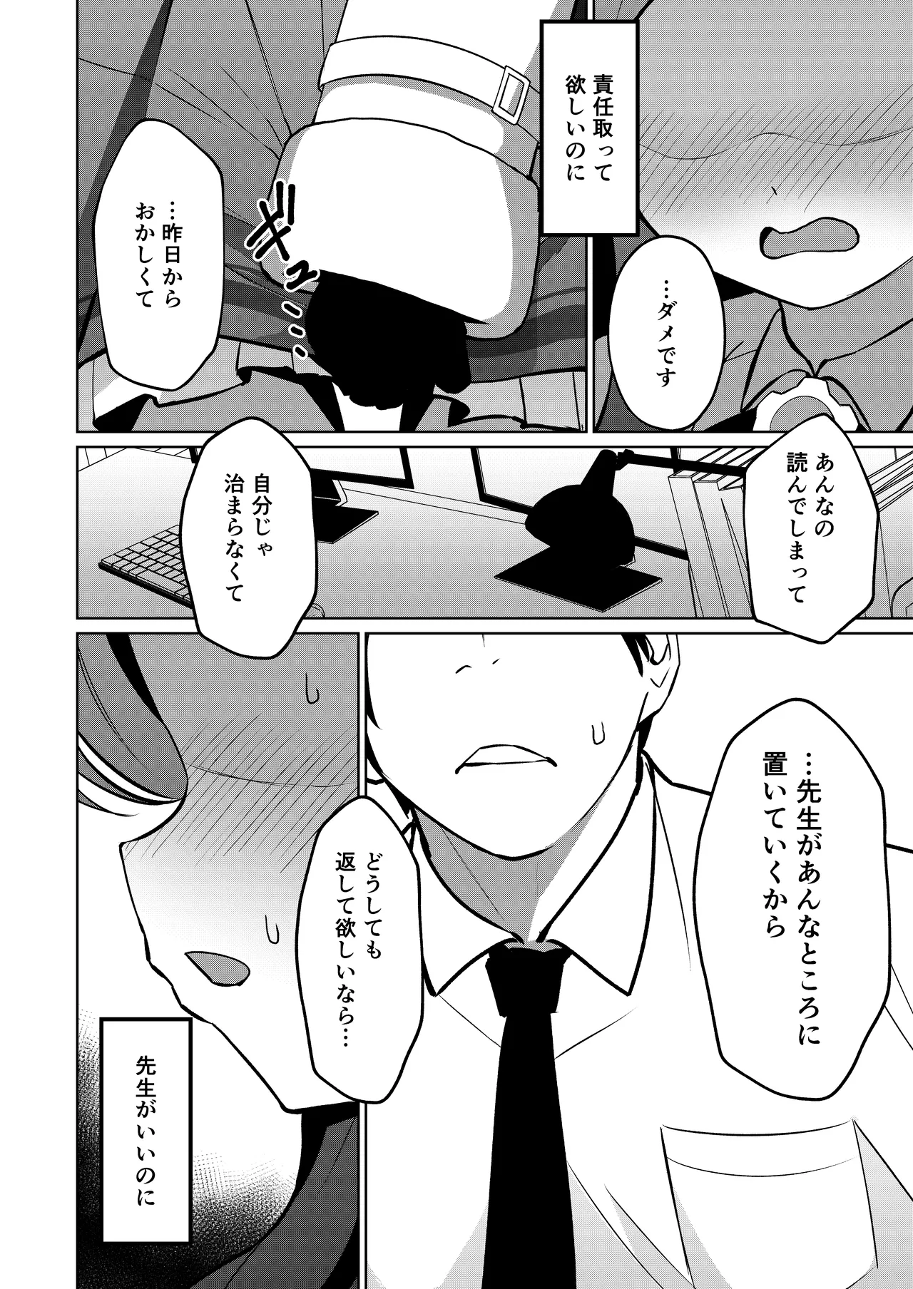 Aka no Juuhakkei page 12 full