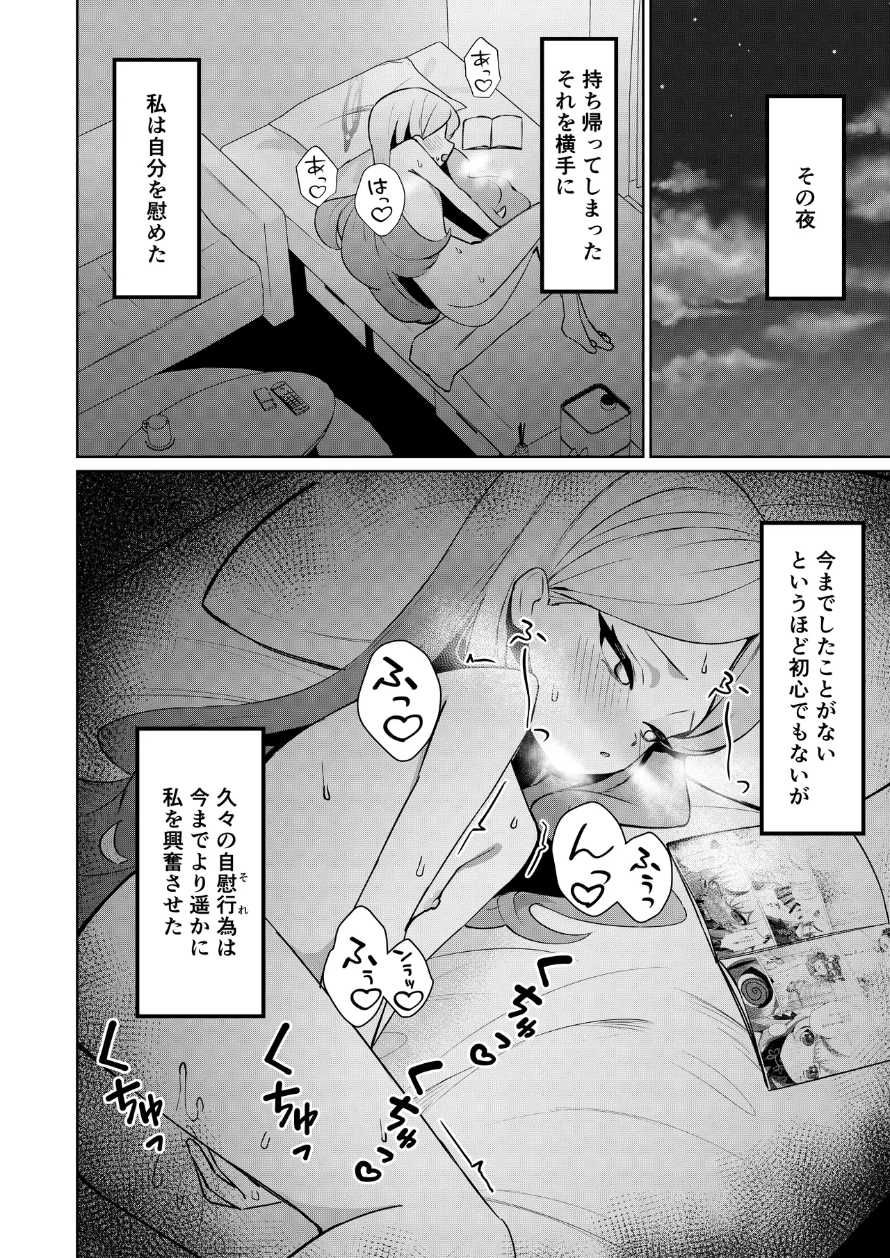 Aka no Juuhakkei page 6 full