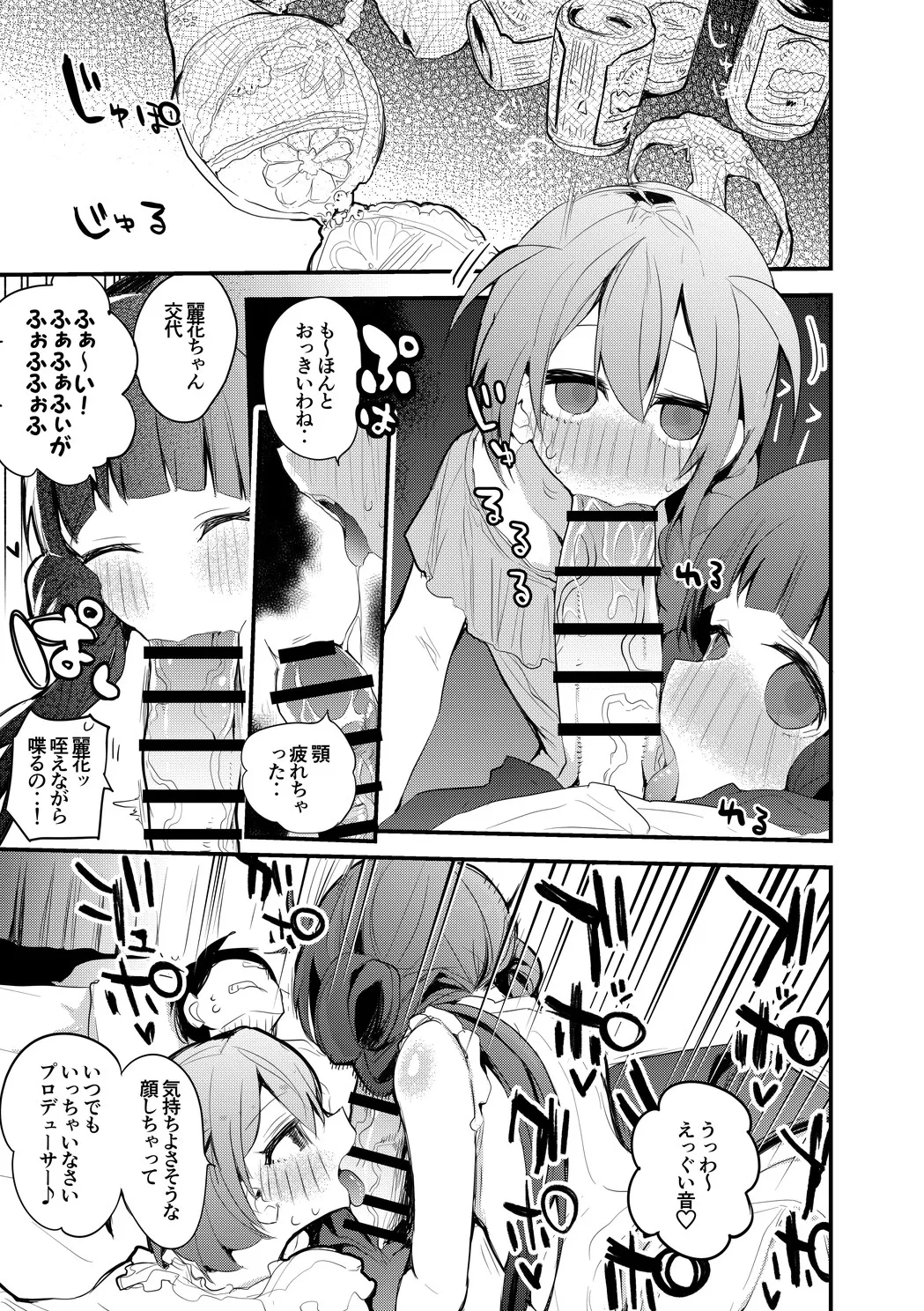 4luxury2本勝負 page 2 full