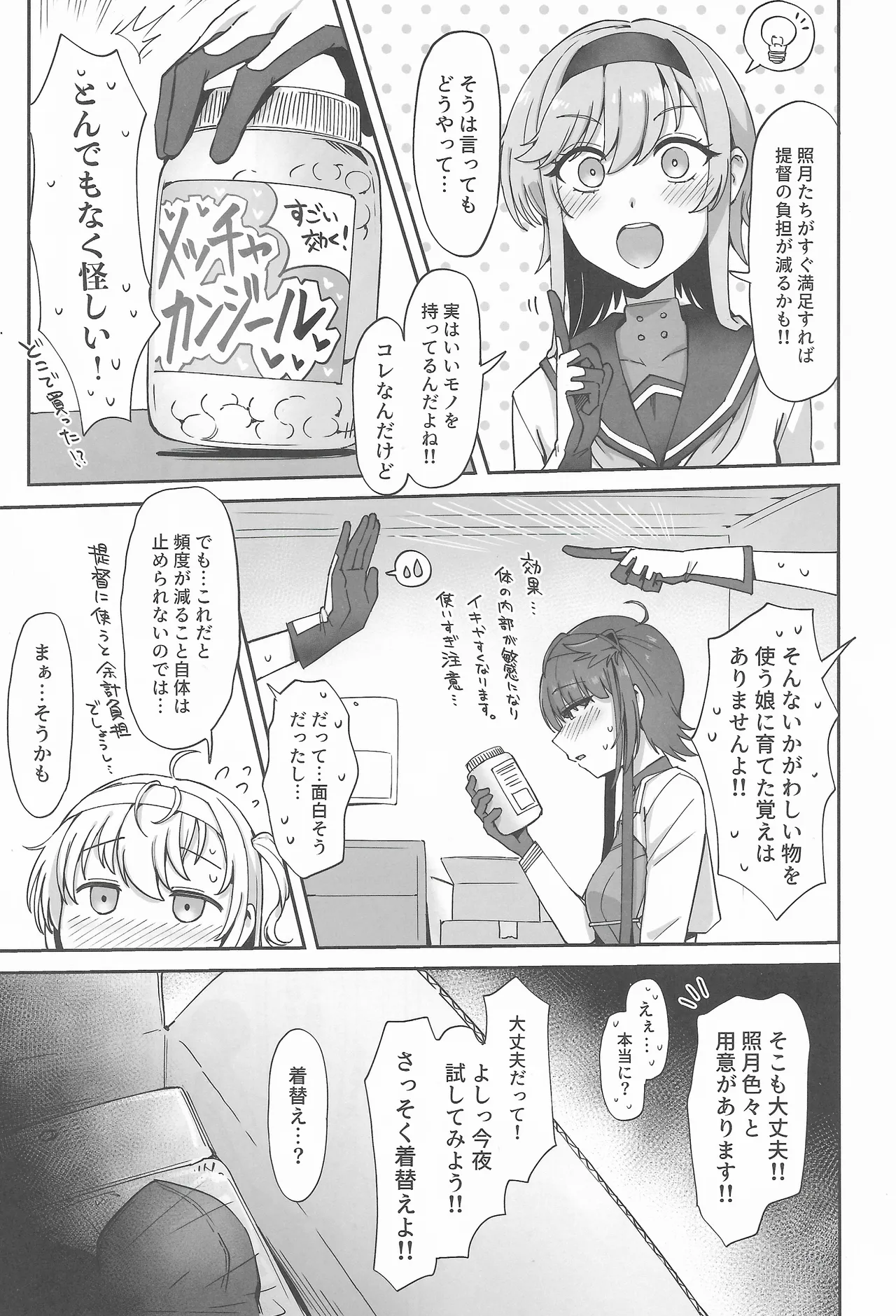 TSUKI TACHI NO SASOU KATACHI page 4 full