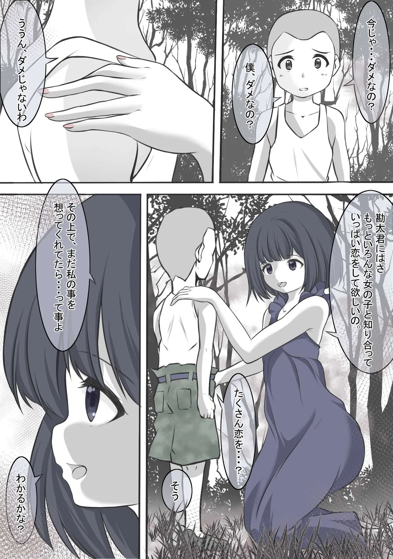 絶頂したら精神を乗っ取られる線虫に寄生されるセーラ●サターン page 3 full