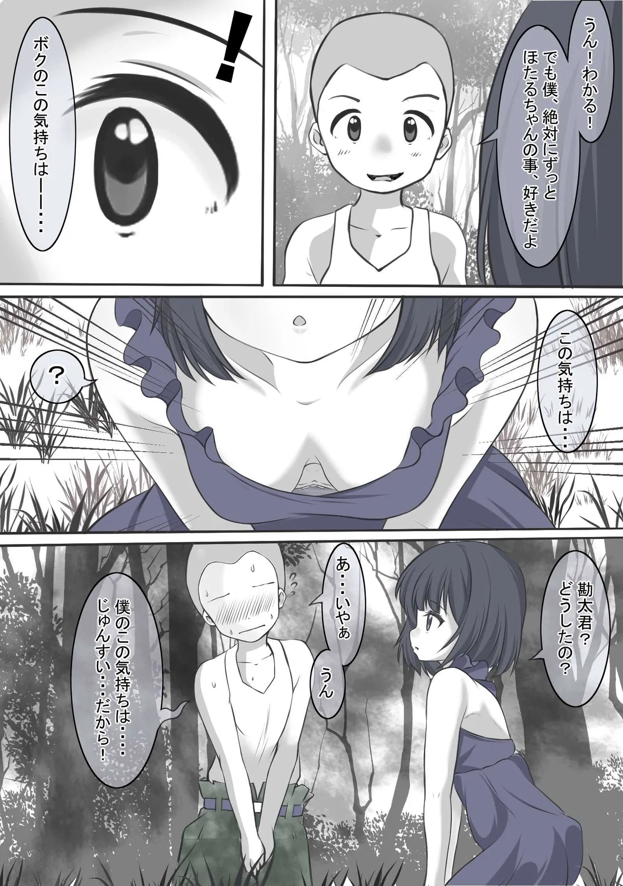絶頂したら精神を乗っ取られる線虫に寄生されるセーラ●サターン page 4 full