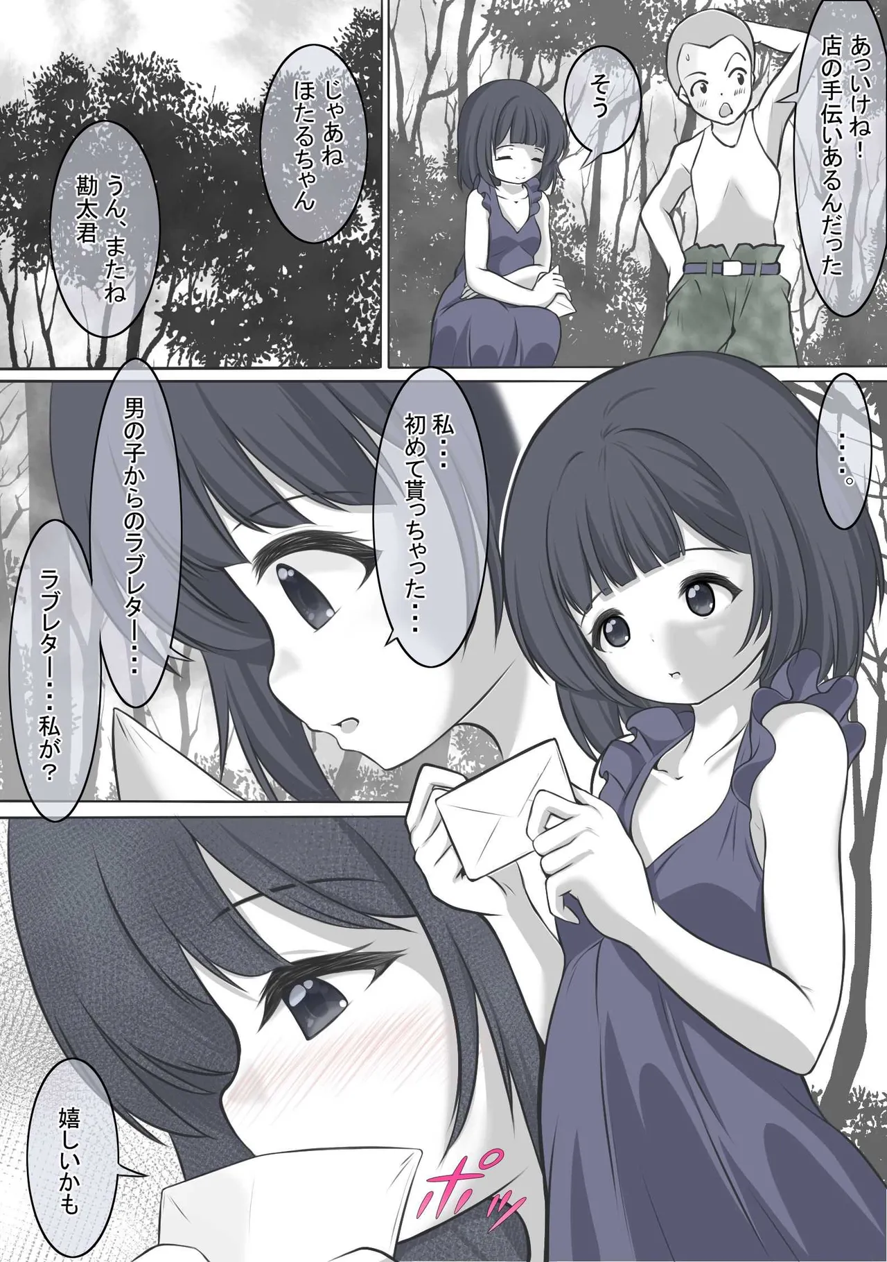 絶頂したら精神を乗っ取られる線虫に寄生されるセーラ●サターン page 5 full