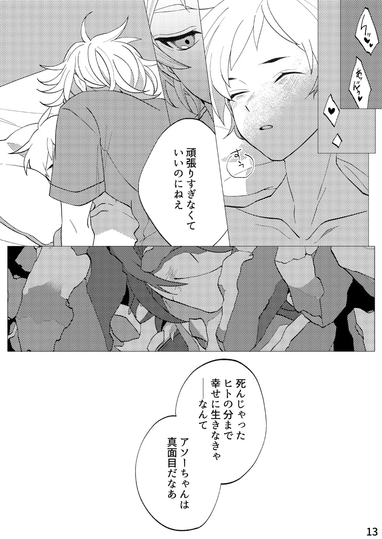 FLOWER page 10 full