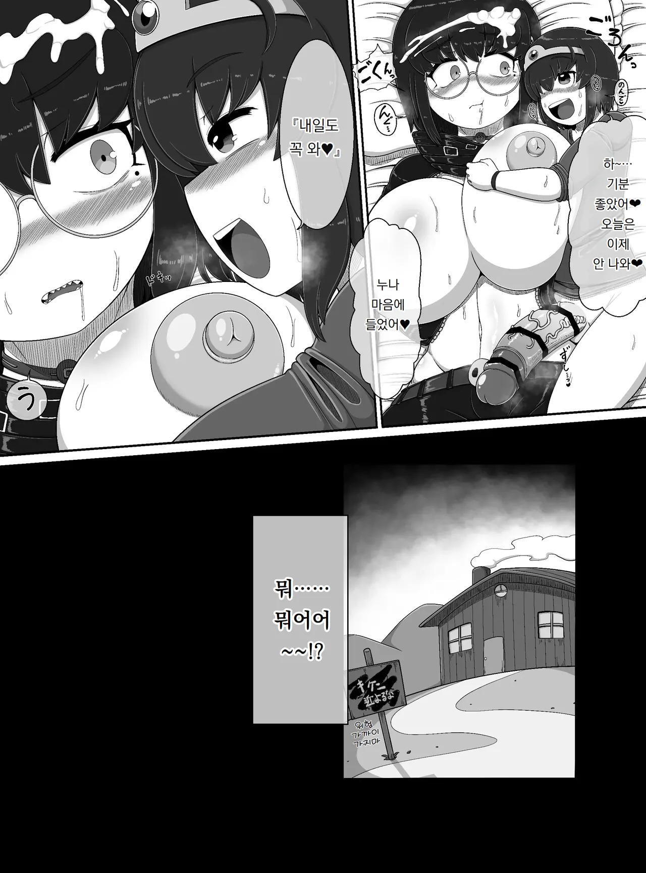 사신 Lv.99를 포획했다!!｜Shinigami Lv. 99 O hokaku shita! ! page 11 full