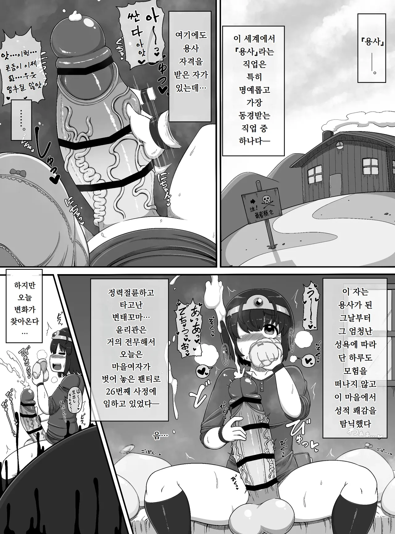 사신 Lv.99를 포획했다!!｜Shinigami Lv. 99 O hokaku shita! ! page 2 full