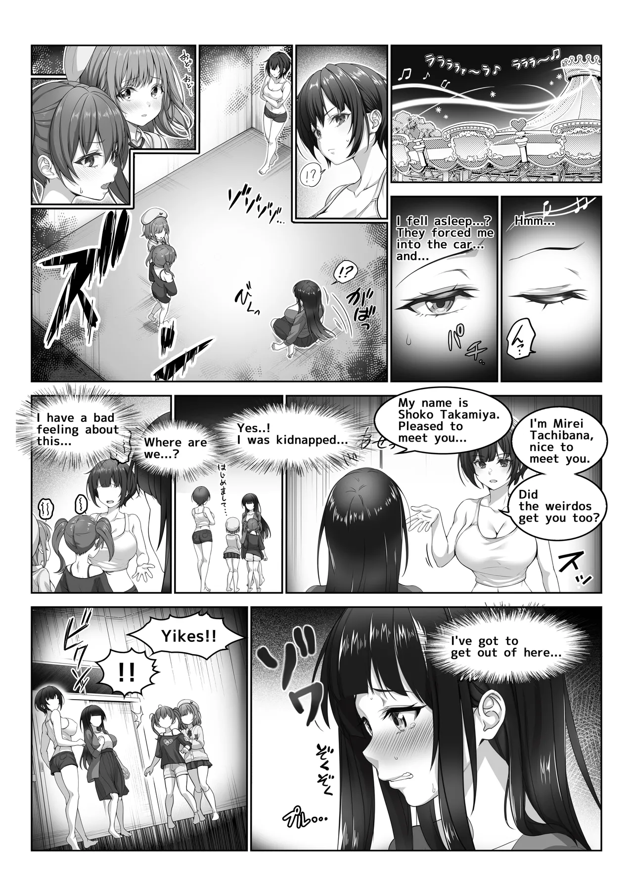I Became Invisible, Come on! An amusement park for adults! page 11 full