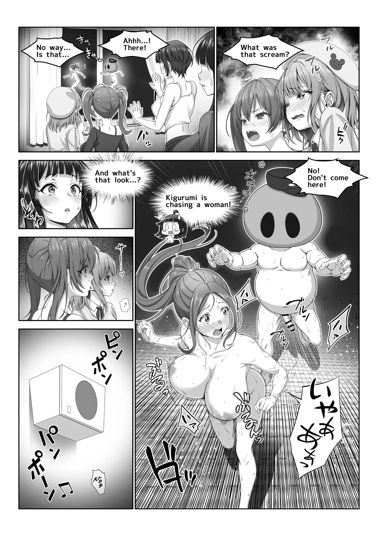 I Became Invisible, Come on! An amusement park for adults! page 12 full