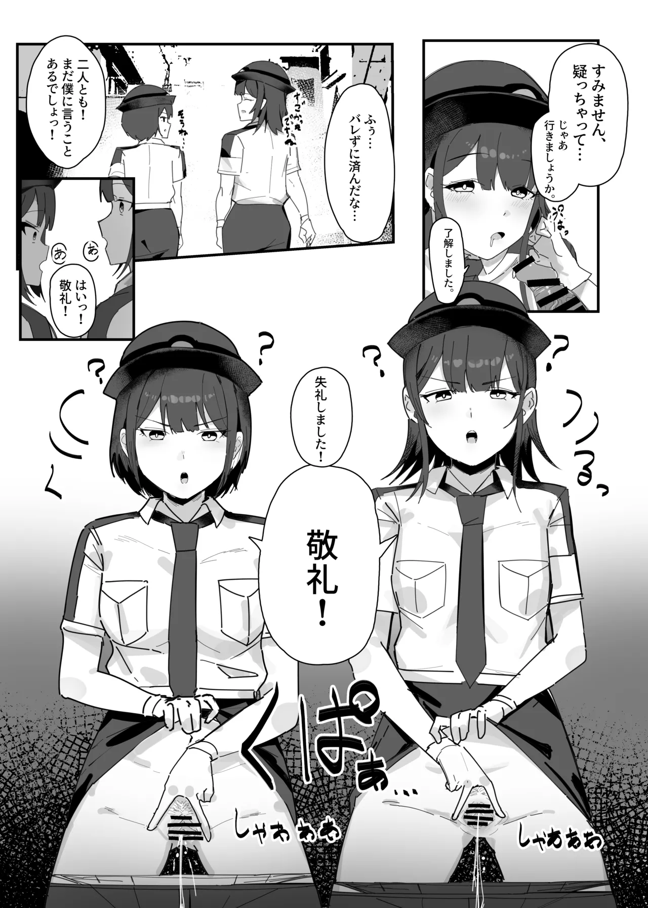 リクエスト漫画 ミスディレクション催眠 page 3 full