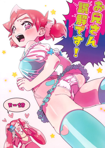 [che culo! (Ukiwa)] Onii-san Gokai Desu! (Shinkansen Henkei Robo Shinkalion) cover