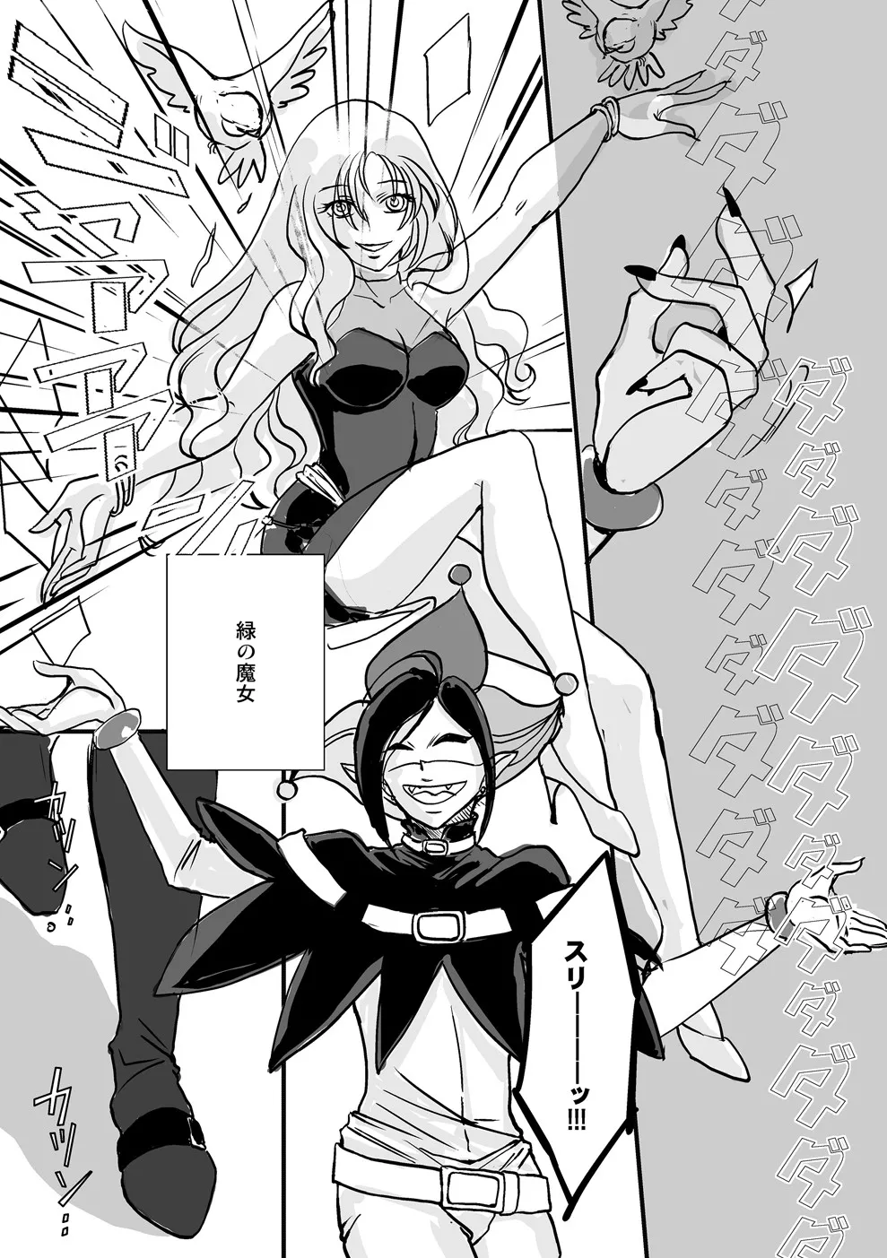 It's Show Time! page 12 full