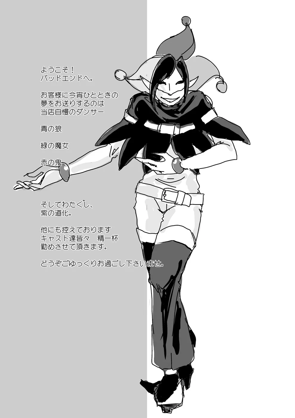 It's Show Time! page 2 full