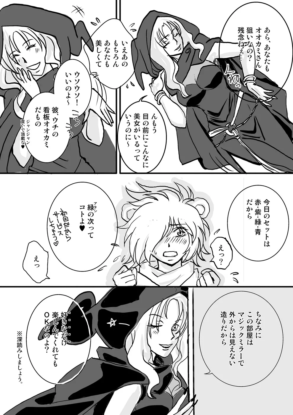 It's Show Time! page 8 full