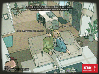 In Home Camera / По камере наблюдения [Russian] [KOMIX] cover