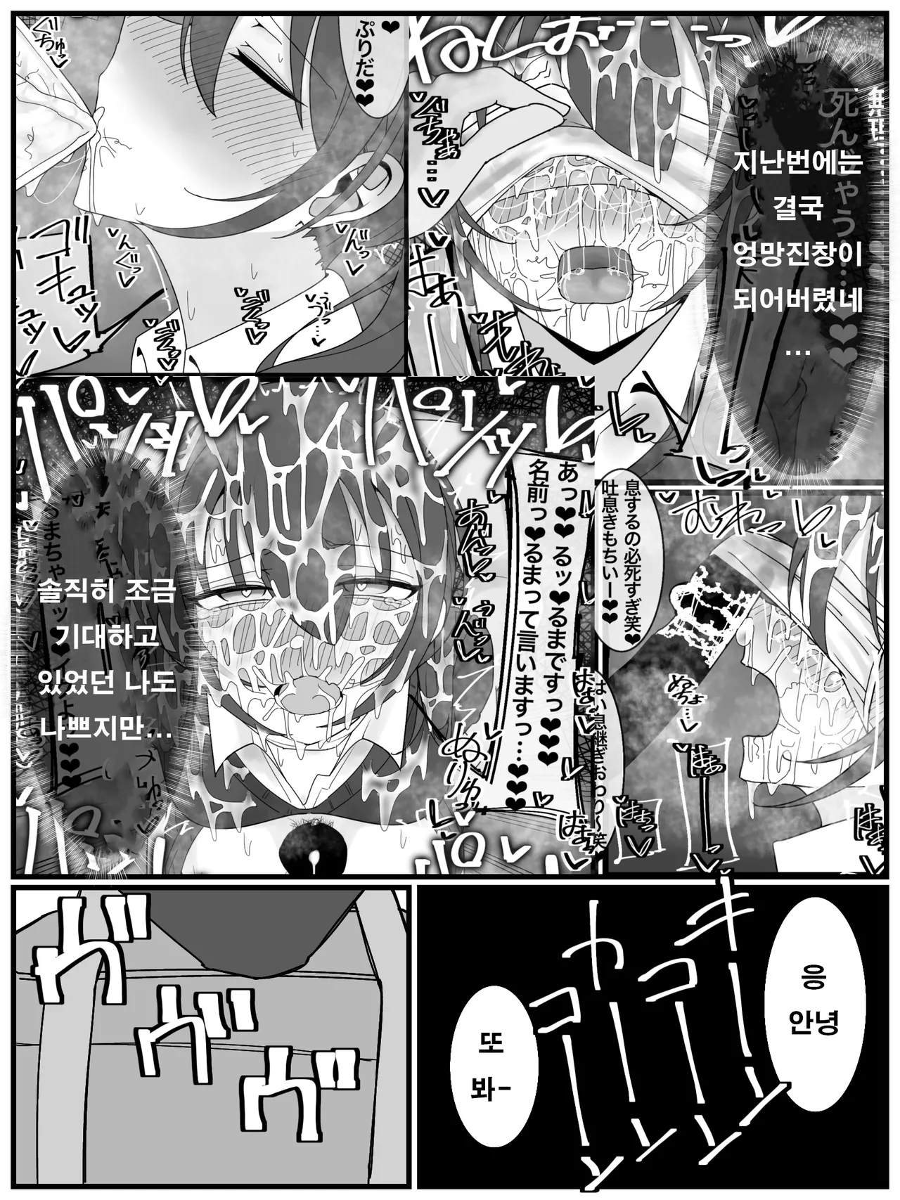 Bukkake Off Kai Sanka Kibou! 3 | 부카케 오프 모임 참가 희망! 3 page 3 full