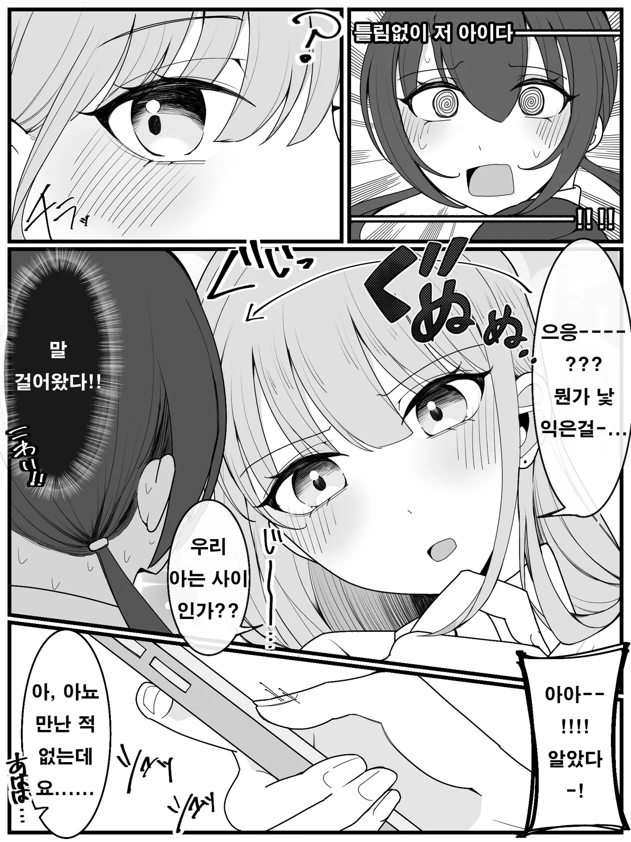 Bukkake Off Kai Sanka Kibou! 3 | 부카케 오프 모임 참가 희망! 3 page 5 full