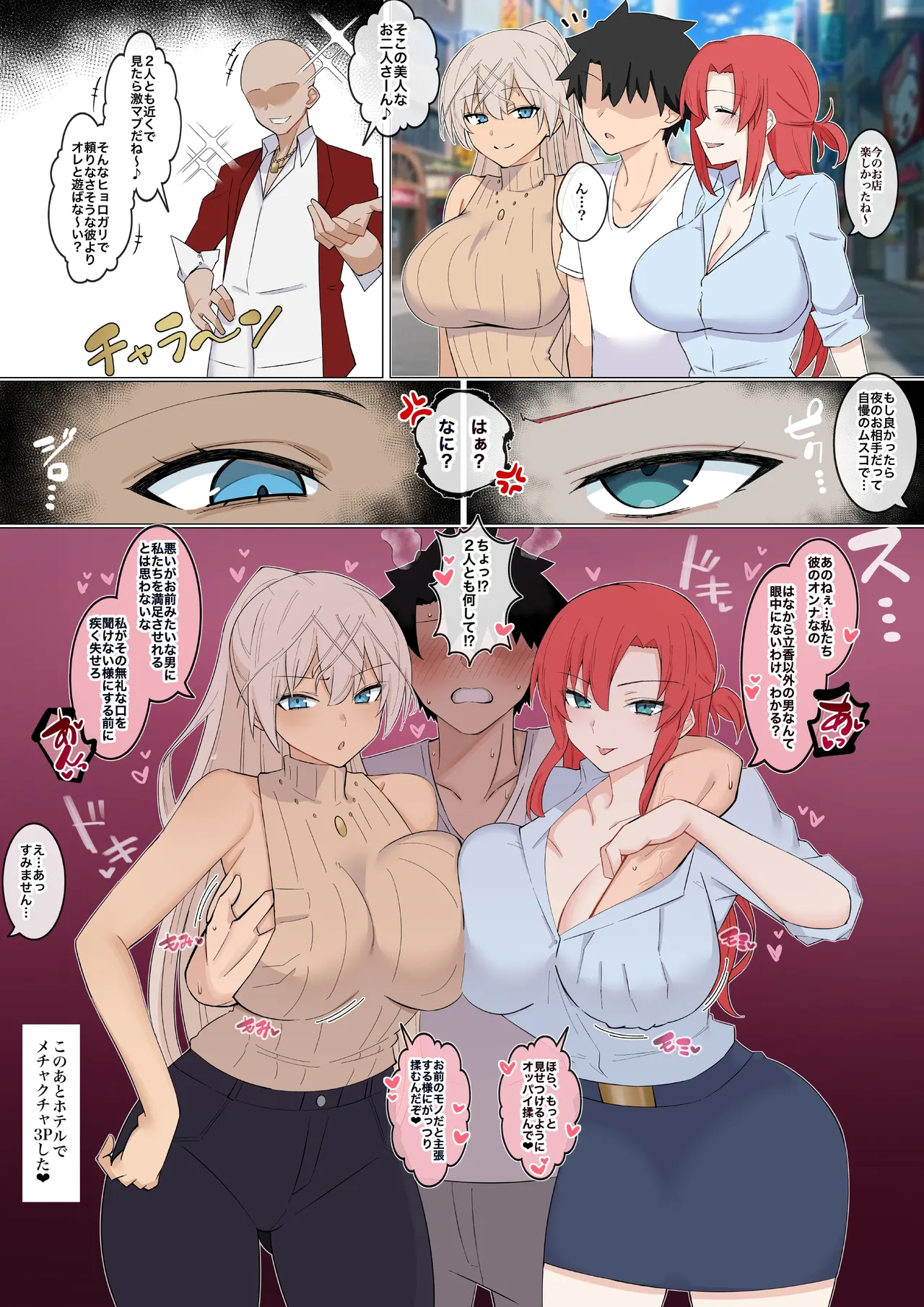 俺の嫁❤︎ゼノブディ page 1 full