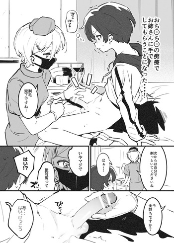 おねおね・・・② cover