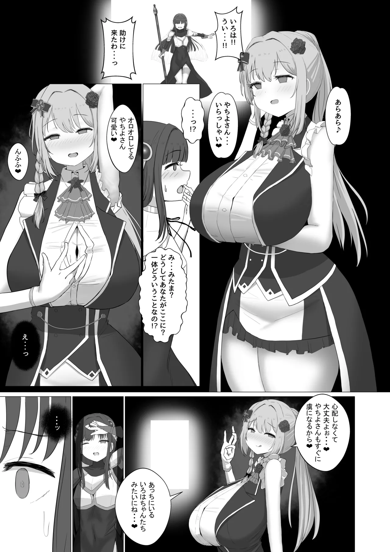 Tanetsuke Oji-san no Uwasa page 11 full