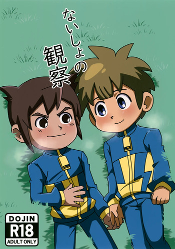 (ShotaFes 18) [Inu no Kotekitai (Chi-tama)] Naisho no Kansatsu (Inazuma Eleven) cover