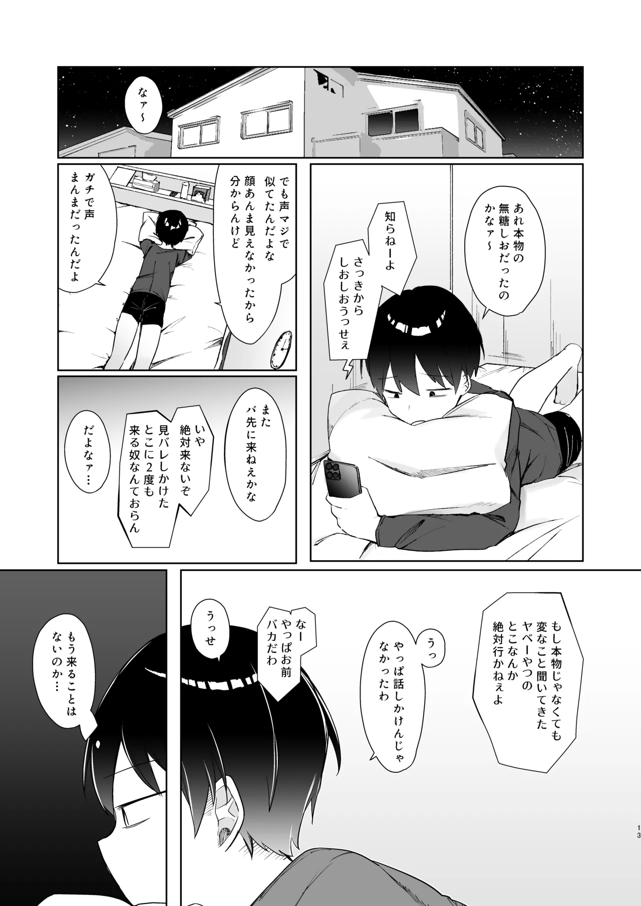 Konna Kanjou Gachi Koi Janai page 12 full