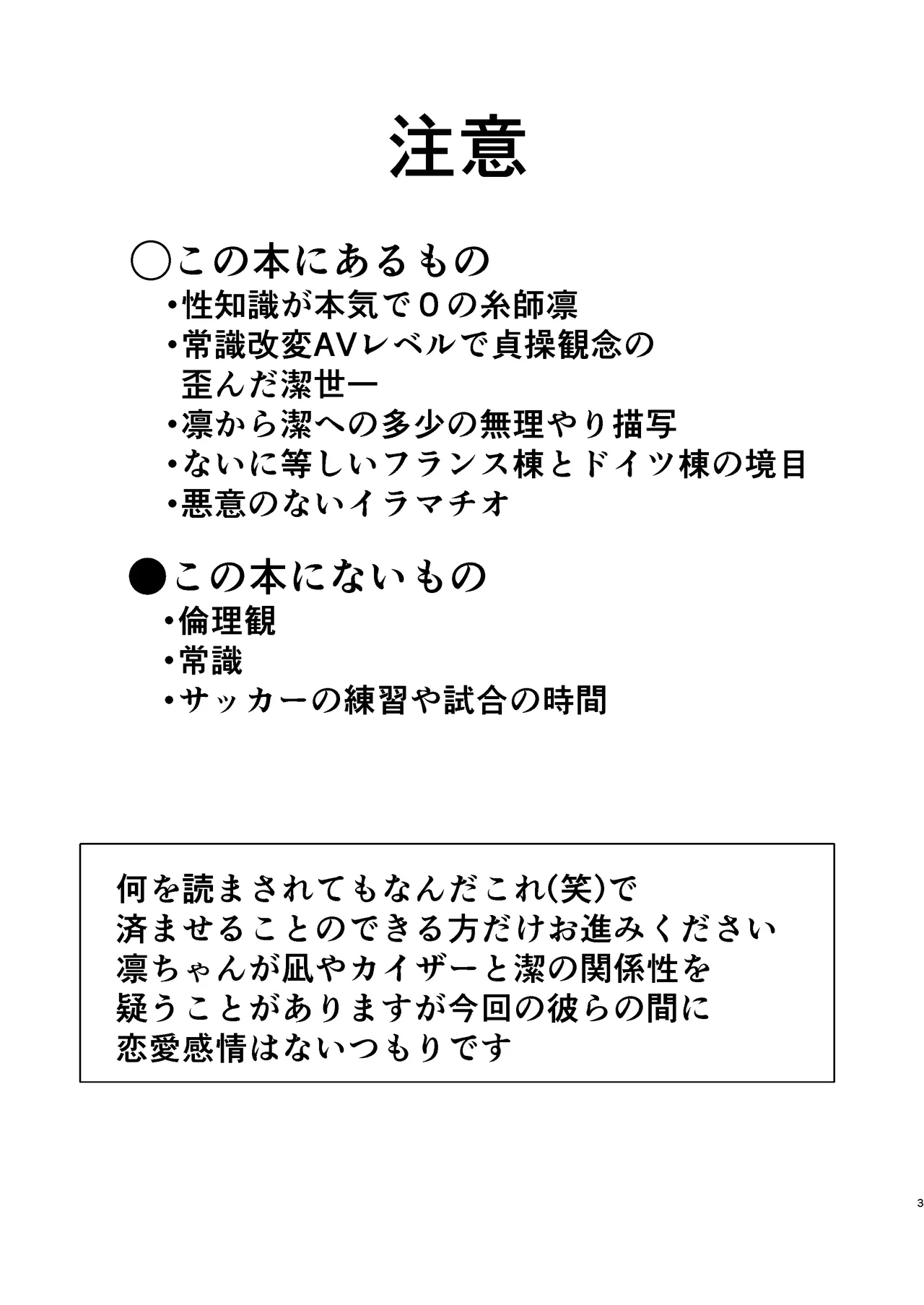 性教育のなってないお前に教える10のコト page 2 full